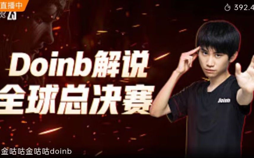 开云kaiyun棋牌 -Doinb重要时刻爆冷，C9带队取胜！的简单介绍
