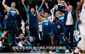  体操夜战：雪域天虎队翻盘雪域霹雳队，临门一脚致胜。