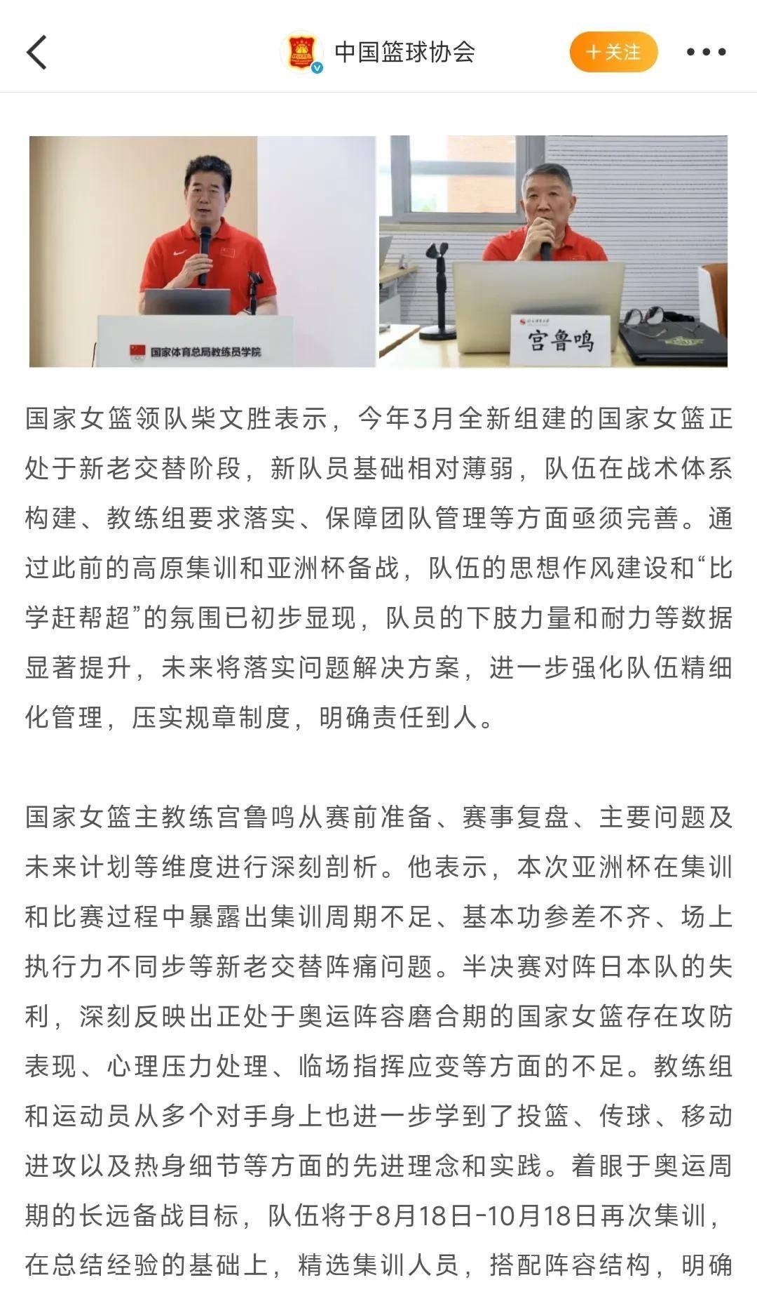 亚洲杯赛程吃紧；拉齐奥集结日回应争议；赛场秩序良好；临场指挥获称赞(乒乓球亚洲杯深圳开赛在即)