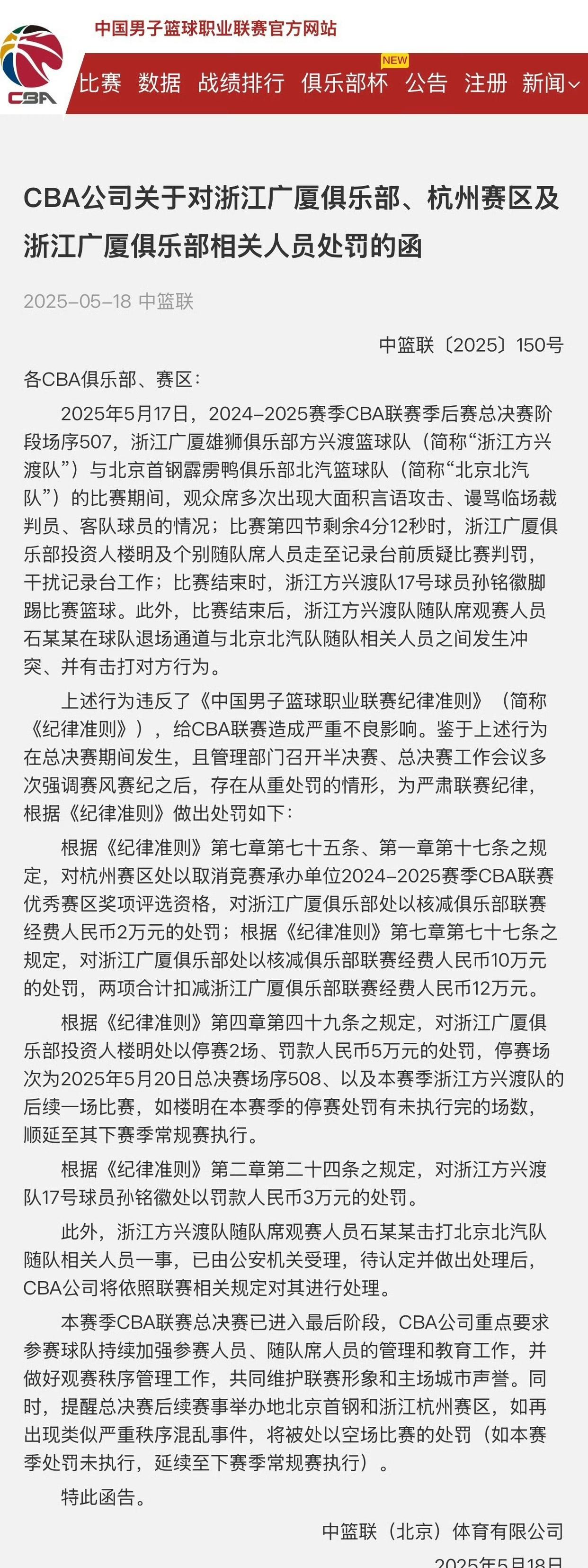 kaiyun官方体育娱乐 -CBA常规赛倒计时，巴塞罗那赛前回应争议，细节引发关注，媒体盛赞，轮换策略被讨论的简单介绍