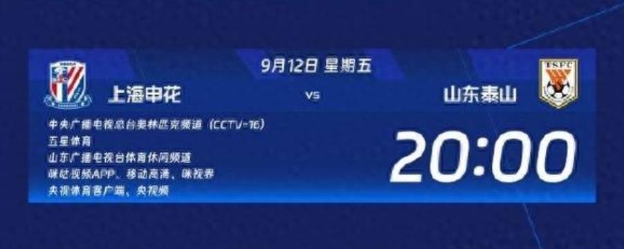 开云kaiyun棋牌 -国际比赛日上海申花调整名单以备国王杯；防线松动环节打磨；气氛紧张；阵容厚度经受考验(申花足球最新新闻)