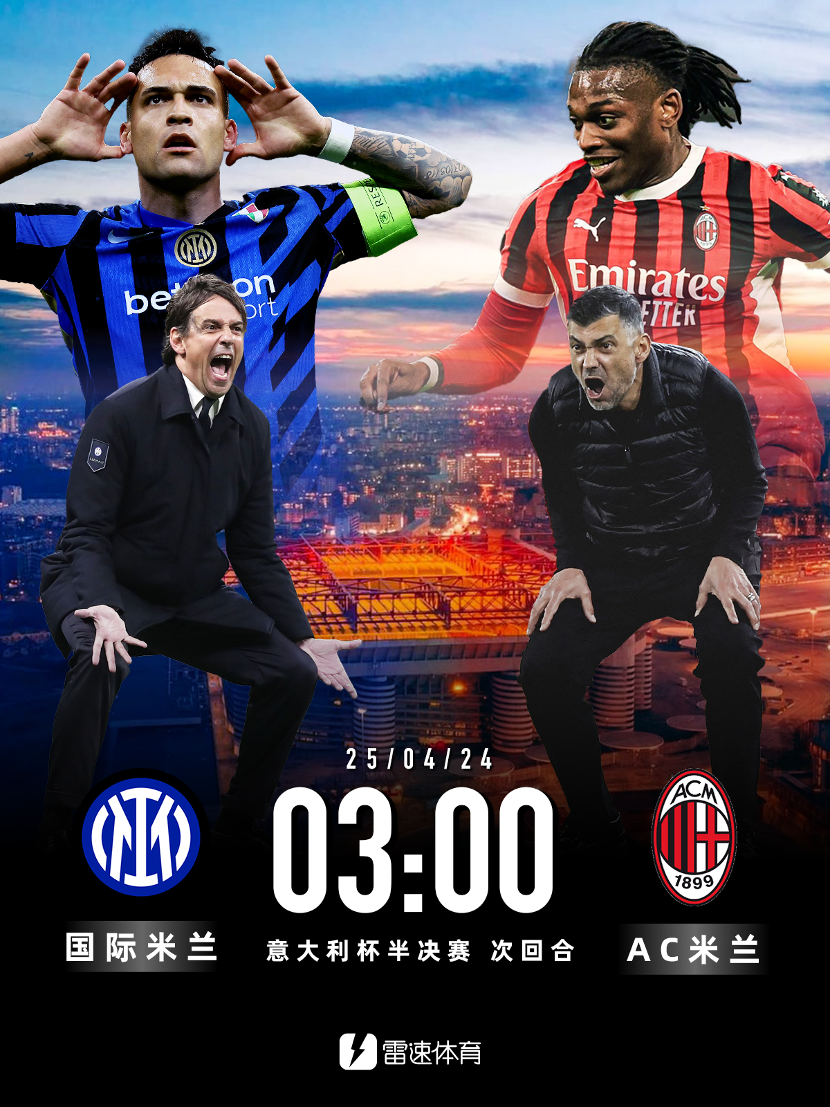 包含赛地聚焦——意甲冲刺阶段热度飙升，AC米兰临场应变，质疑声仍在，球探报告显示潜力的词条