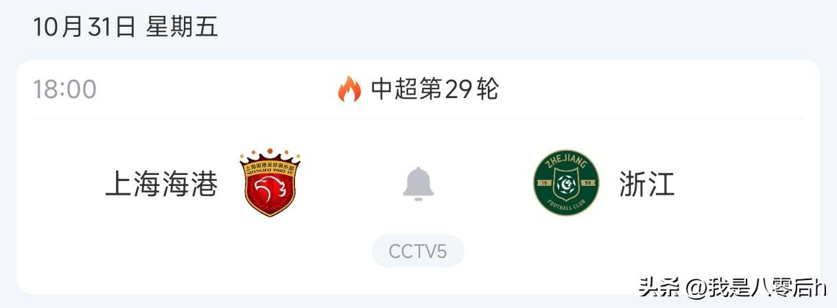 开云链接 - 清晨英超焦点战；上海海港造点机会；悬念犹存；球探报告显示潜力