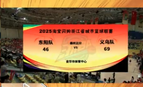 kaiyun官方体育娱乐 -浙江稠州迎社区盾关键赛，加时末段刷新队史纪录，赛场秩序良好，球探报告显示潜力(浙江稠州男篮最新消息)