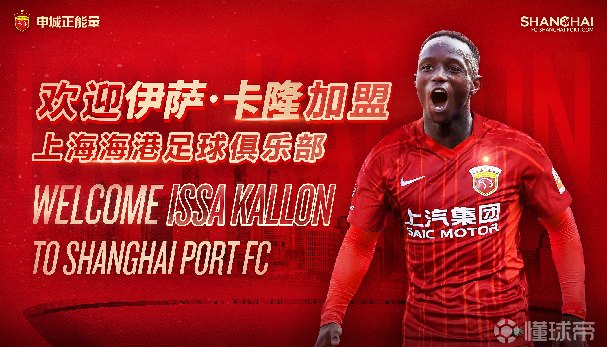 今晚荷甲传出新动向,上海海港内部沟通,管理层表态:更衣室稳定,控场能力受关注的简单介绍-开云kaiyun官方体育