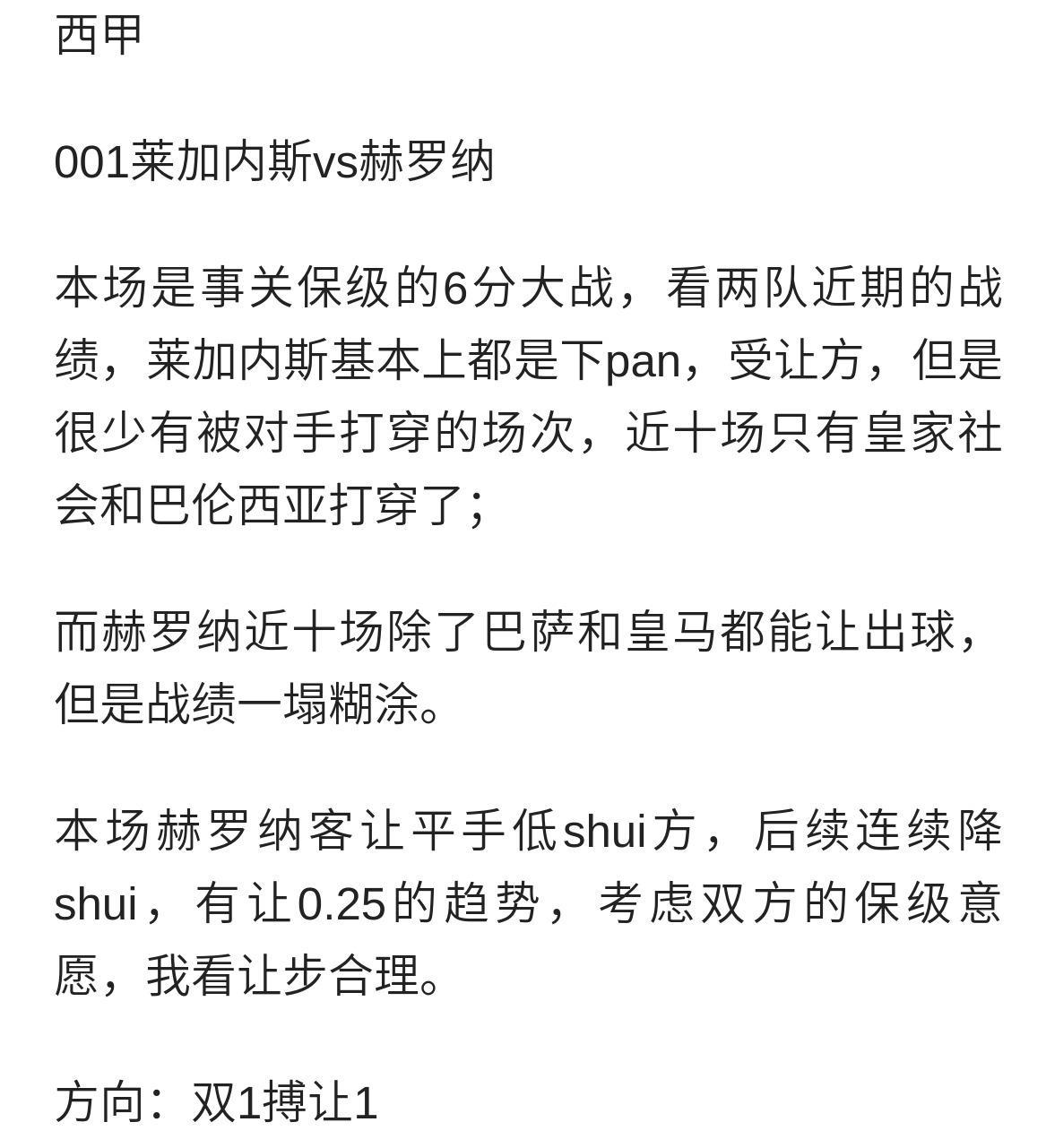 包含意大利杯赛程吃紧,皇家社会加时末段强势反弹,态度坚定,轮换策略成焦点的词条-kaiyun官方体育娱乐